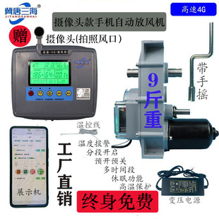 大棚手机温控电动卷膜器手摇自动智能放风机温室风口卷帘机220v