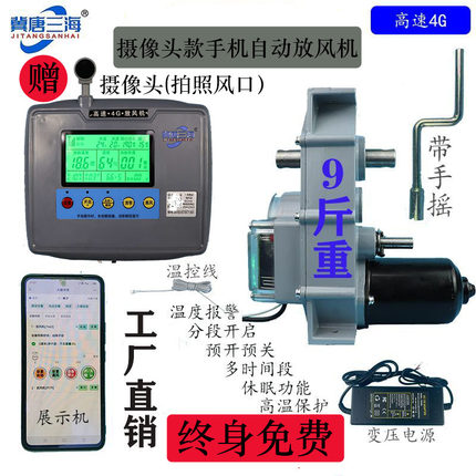 大棚手机温控电动卷膜器手摇自动智能放风机温室风口卷帘机220v