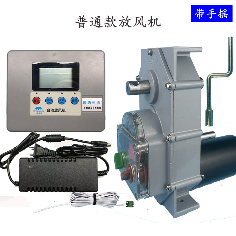 大棚全自动放风机仪表智能温控器减速电机卷膜机液晶中文160瓦 农机/农具/农膜 智能温室设备 原图主图