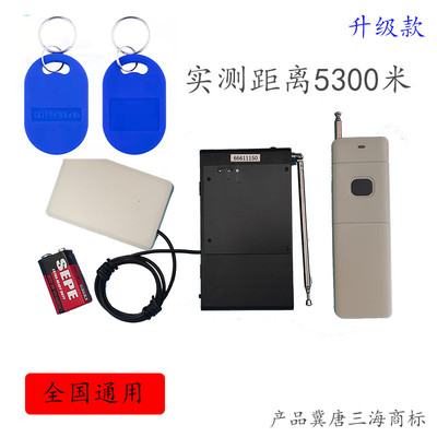 冀唐三海免接线遥a控器射频卡机井灌溉控制器遥控贴卡器浇地远程