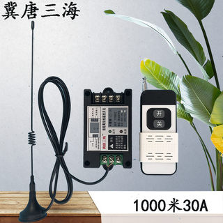 小蜜蜂220v380v水泵无线大功率遥控器抽水泵电源智能控制器开关