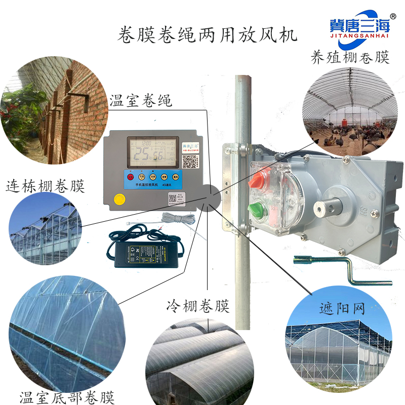 大棚电动卷膜器 韩式新型电动卷帘机蔬菜大棚24v自动放风机卷膜机