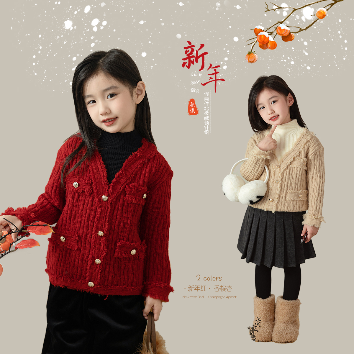 法式小香風北極絨女童毛衣假兩件