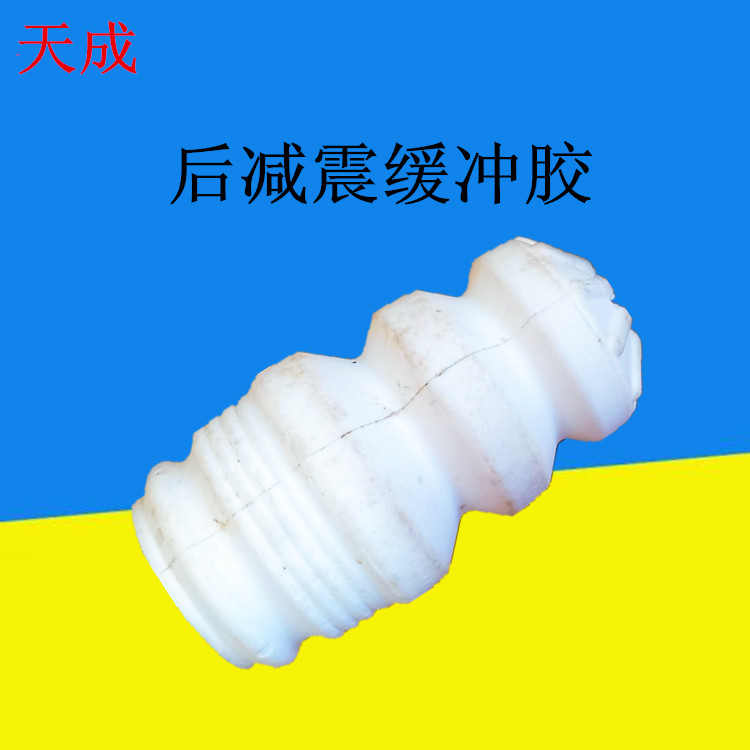 适用于力帆乐途 迈威 后减震缓冲胶 后减缓冲块 后机缓冲垫