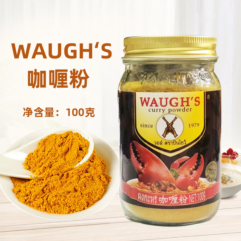 WAUGHS沃双枪牌泰式黄咖喱粉100g