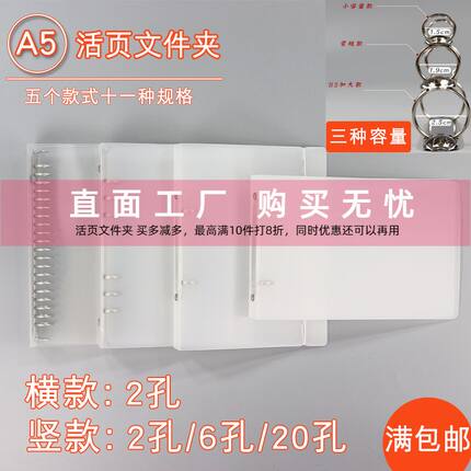 A5透明活页文件夹打孔磨砂斜纹手账本加大收纳横款包邮可定制logo