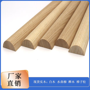 半圆线实木线条新中欧式装饰弧形吊顶门套滴水画框封边平板木线
