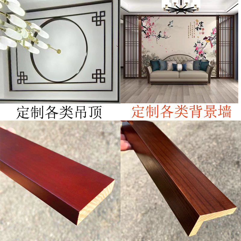 新中式吊顶实木装饰线条电视背景墙l线7字线阴角线条平板角花线条