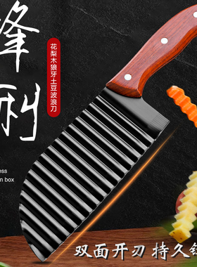 波浪刀不锈钢狼牙土豆刀切条器切薯条波纹形刀土豆切花刀切菜器