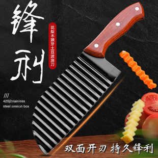 波浪刀不锈钢狼牙土豆刀切条器切薯条波纹形刀土豆切花刀切菜器