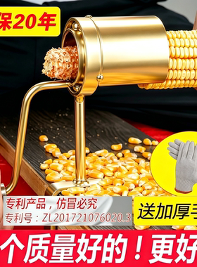 手摇玉米脱粒机拨玉米剥玉米神器家用小型剥玉米神器家用脱玉米