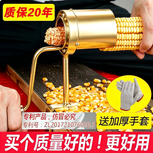 手摇玉米脱粒机拨玉米剥玉米神器家用小型剥玉米神器家用脱玉米