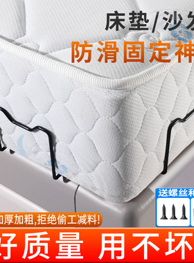 免打孔木板床榻榻米床垫防滑固定器沙发垫防跑防移位神器金属支架