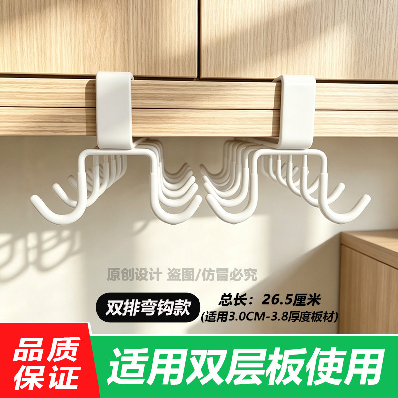 加宽橱柜挂架免打孔家用厨房杯架子置物架水杯架悬挂式挂钩收纳架