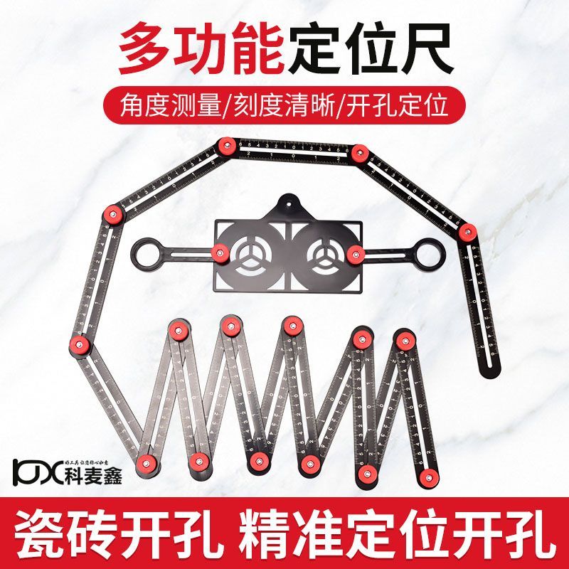 多功能六折尺贴瓷砖万向取型尺万能折叠尺瓷砖开孔定位神器折角尺