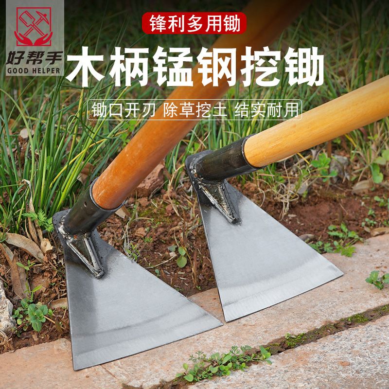锄头锄草锰钢锄头农用工具开荒松土除草锄头园艺锄焊接全钢小锄头