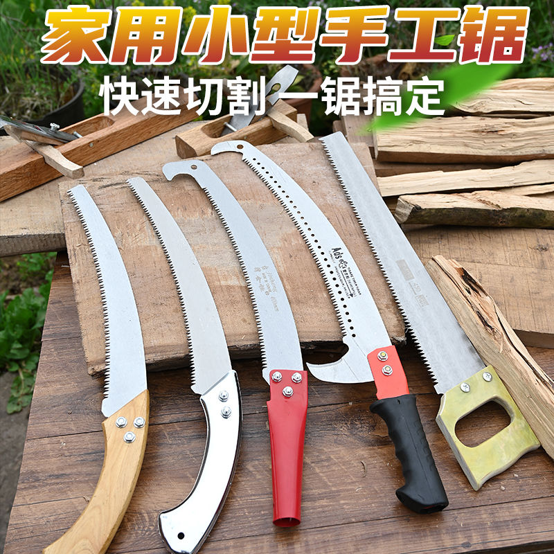 进口弯锯手锯细齿快速锯树家用小型手工锯SK5硬质合金钢加硬钩锯