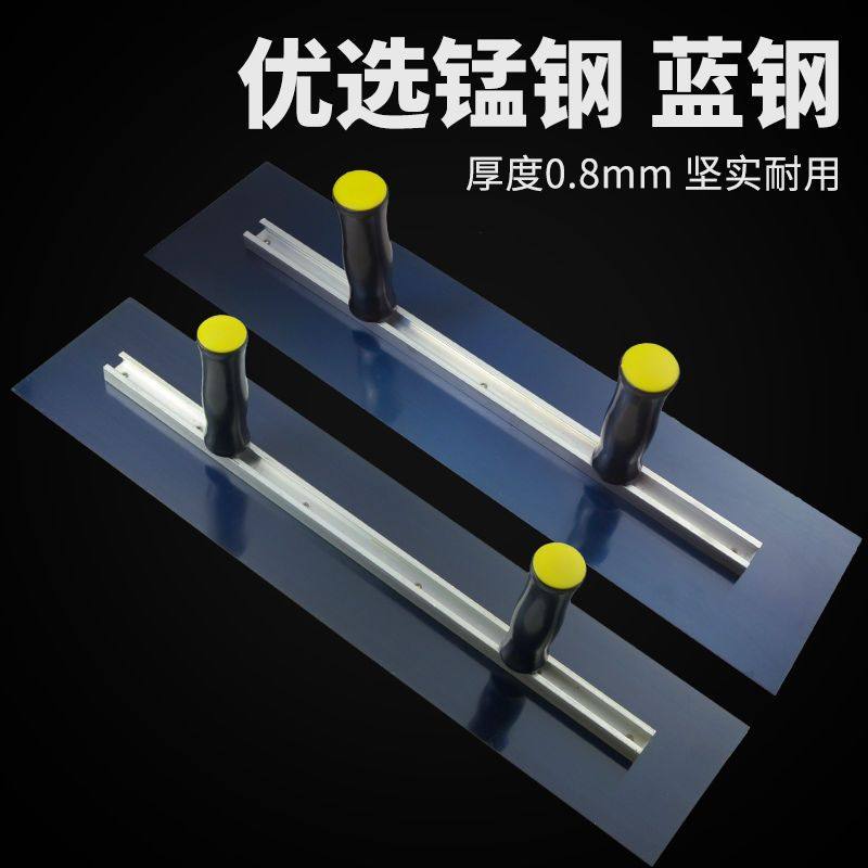 科麦鑫腻子刀加长双柄抹子刮腻子工具锰钢蓝钢铁板抹泥刀收光批刀
