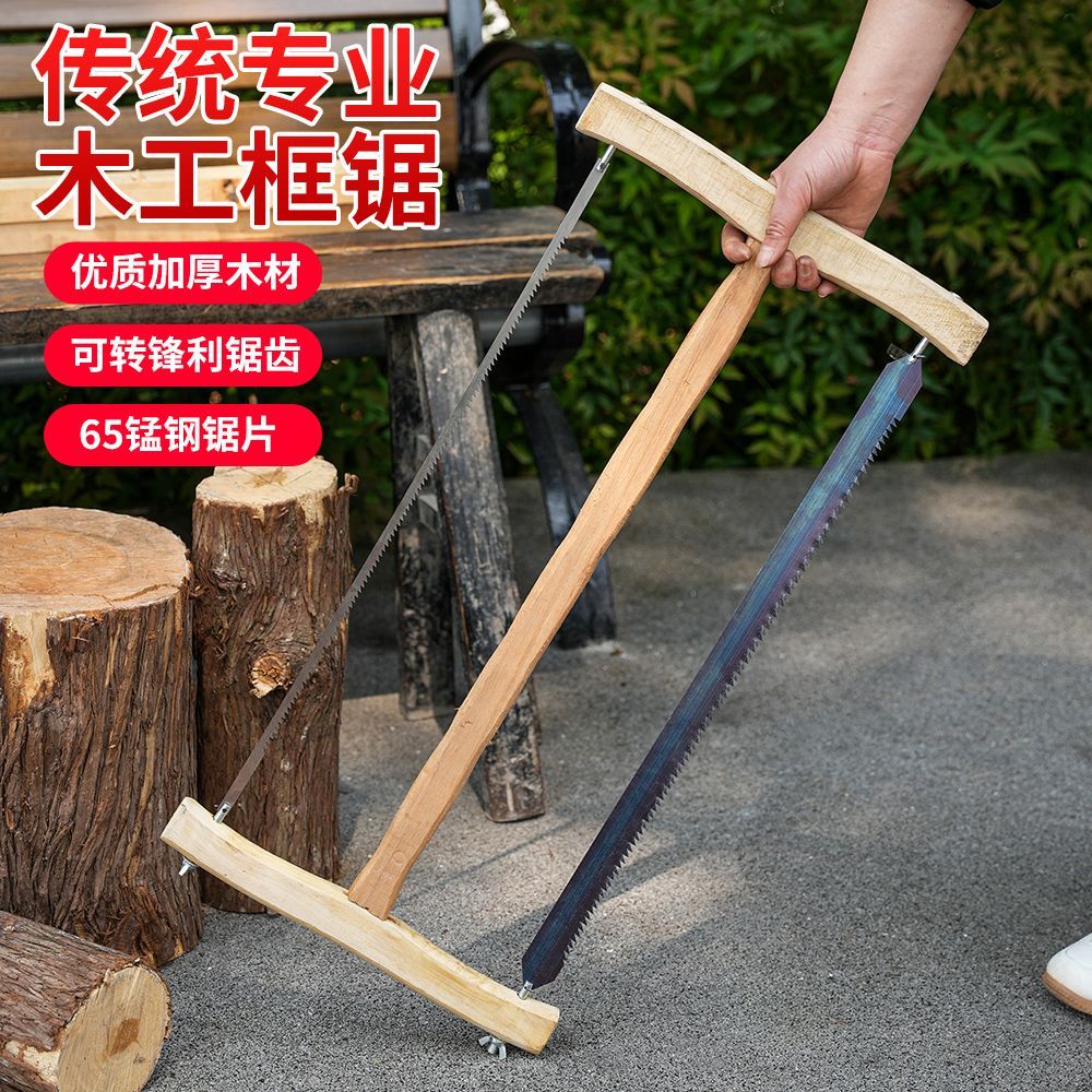 家用传统老式木工锯手板锯木工板锯推拉锯钢锯木锯木工手锯框锯子