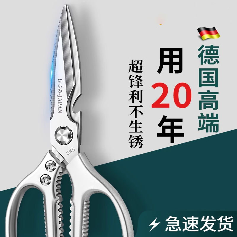 新款不銹鋼SK5剪刀進口多
