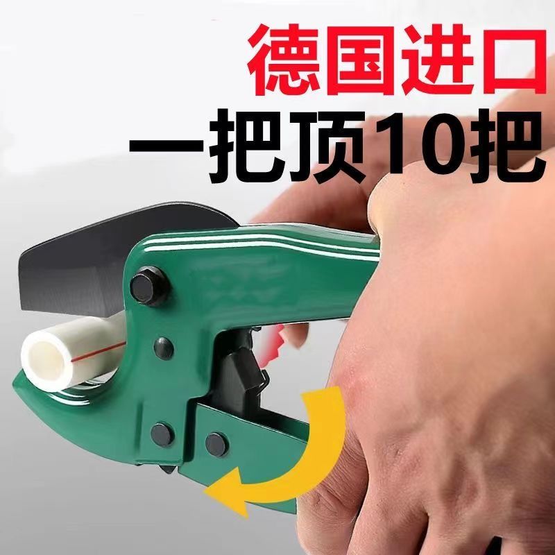 德国ppr水管剪刀水电工专业管子割刀特快热熔pvc切割工具