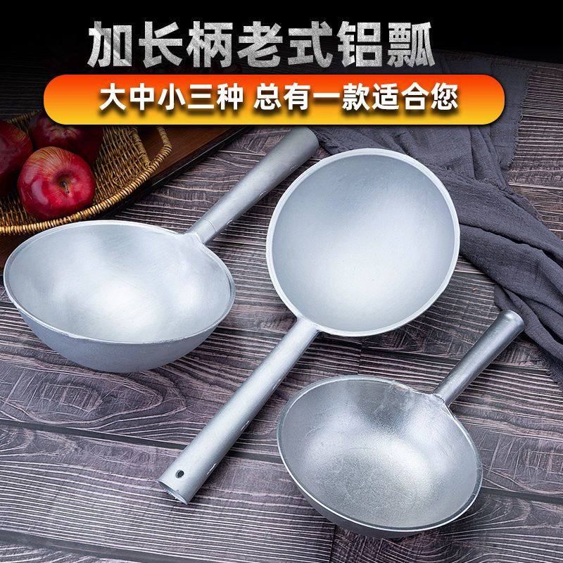加厚铝制水瓢家用老式铝瓢厨房盛水勺子大号长柄汤勺盛粥勺水舀
