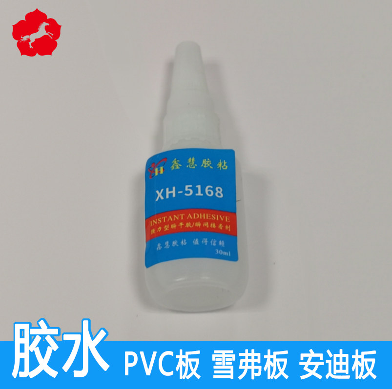 强劲PVC雪弗板安迪板亚克力有机玻璃专用胶水粘合剂环保5瓶包邮|msdalam kategori bahan binaan asas, cat, bahan cat, gam/pelekat - dari Buy2taobao.com untuk memberikan perkhidmatan ejen Taobao profesional membeli