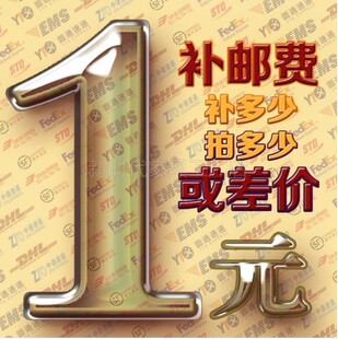 差价