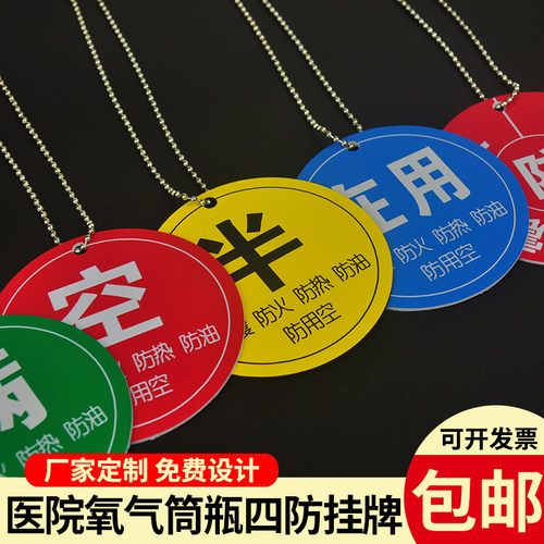 氧气瓶护理床头卡标识牌双色板