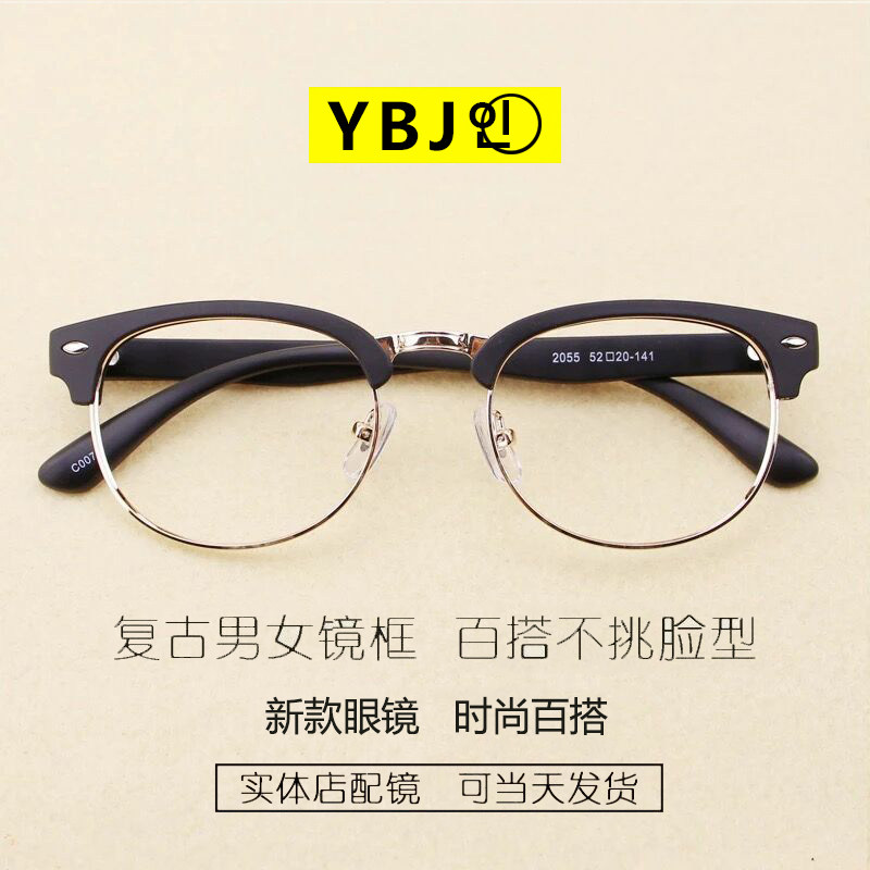 男女近视眼镜超轻眼镜复古个性眼镜框大脸舒适配成品眼睛近视镜女