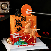 新年马年创意礼物马到成功动物淡奶油男士 生日蛋糕北京同城配送