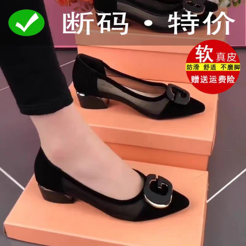 断码真皮网纱凉鞋女透气百搭女鞋