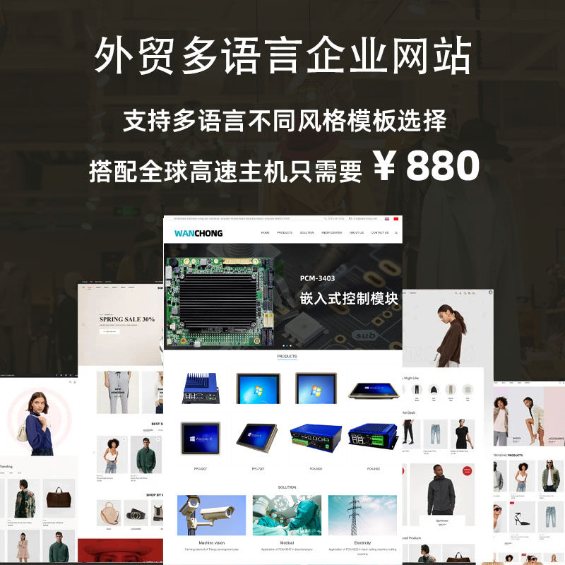 外贸企业网站制作php英文购物商城搭建韩法日语跨境电商网站模板