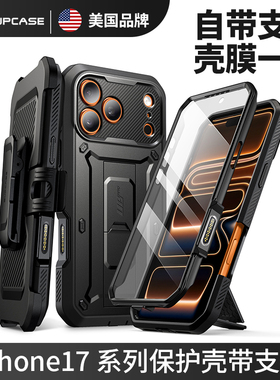 SUPCASE 适用苹果iPhone17ProMax手机壳带支架17pro保护套Air相机按键全包防摔ip三防壳软硬壳膜一体2025新款