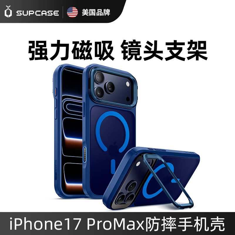 iPhone17promax手机壳带镜头支架图片