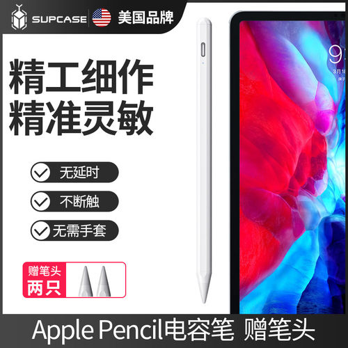 applepencil防误触电容笔