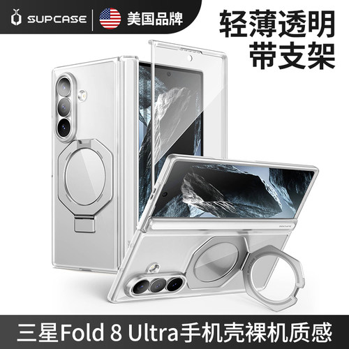 三星ZFold8Ultra手机壳磨砂