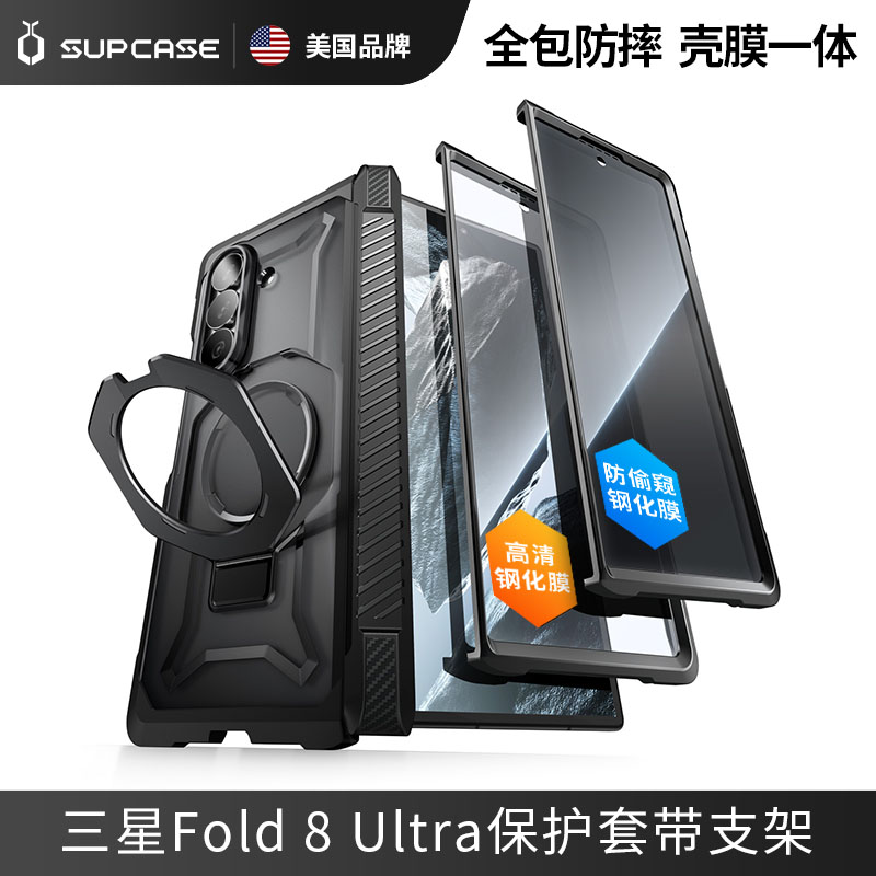 三星GalaxyZFold8Ultra手机壳图片