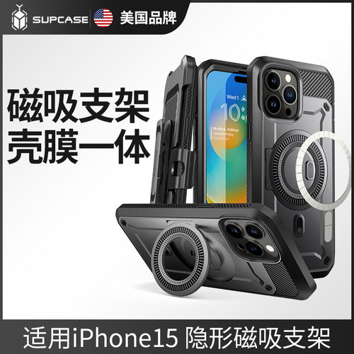苹果15promax手机壳磁吸支架防摔