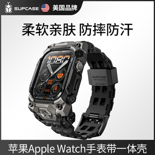 42mm2025新款 SUPCASE s11手表带金属保护壳一体iwatch运动柔软腕带Series10防摔亲肤46 watch 适用苹果apple