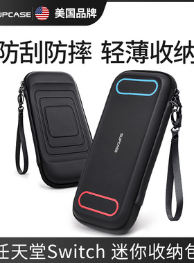 SUPCASE 适用任天堂switch2收纳包EVA防水便携迷你卡带收纳全套nintendo游戏机保护壳ns防护配件磨砂防摔新款