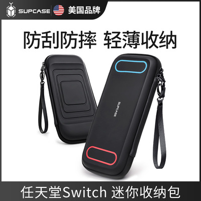 Switch便携收纳包卡带收纳配挂绳