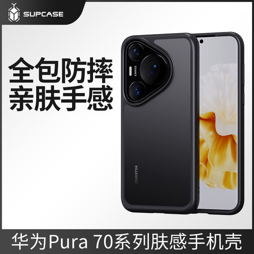 适用华为P70ultra手机壳磨砂亲肤