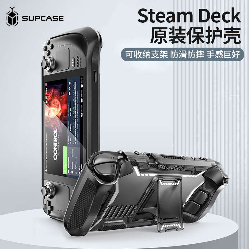 SUPCASE mumba适用Steam Deck保护套带支架oled抗震防滑汗防摔主机软散热SD游戏机掌机保护壳透明一体壳硅胶-封面