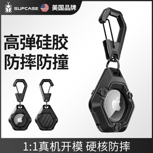 美国SUPCASE 适用于苹果AirTag保护套全包儿童防丢器airtags钥匙扣挂钩硅胶追踪器定位扣保护壳宠物项圈tag套