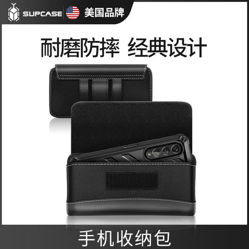 手机商务皮套收纳包通用