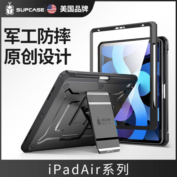 ipad11平板保护套带支架全包防摔