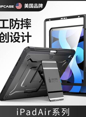 SUPCASE 适用苹果ipad11平板保护壳带支架11英寸带笔槽air4/5保护套10.9硅胶软全包防弯气囊防摔硬2025新款