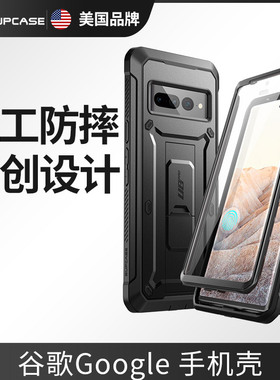 SUPCASE 适用谷歌Google Pixel10 ProXL手机壳带支架9A全包6pro防摔8pro硅胶保护套6A防指纹5G磨砂8A硬2025新