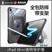 SUPCASE 适用苹果ipad mini7平板保护套带支架A17Pro透明iPad全包气囊防摔平板电脑迷你7硅胶软硬壳2024新款